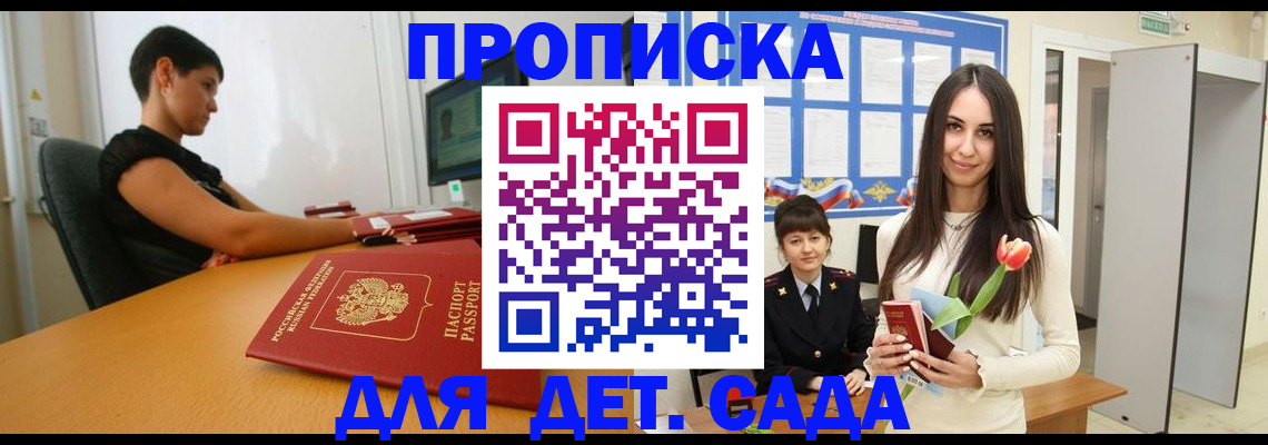 временная регистрация адрес в Северодвинске