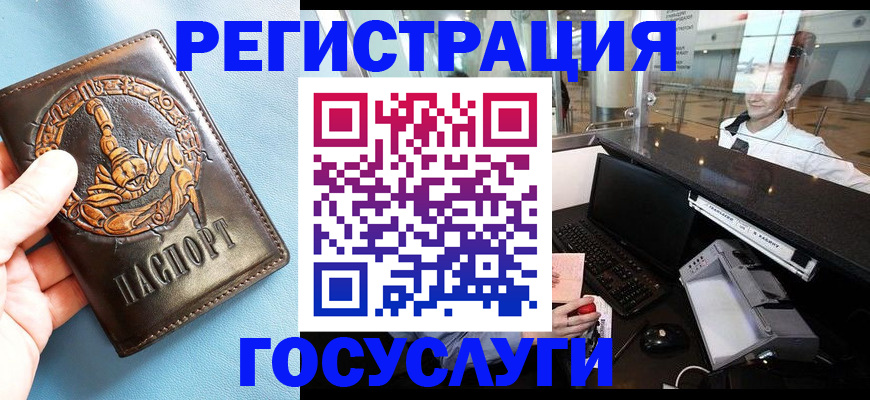 прописка паспорт в Северодвинске