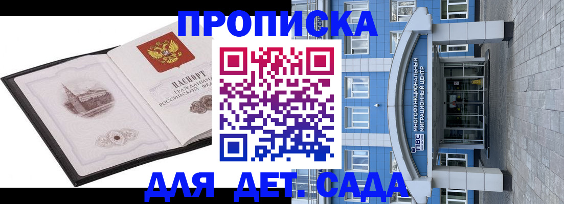 прописка поиск в Северодвинске