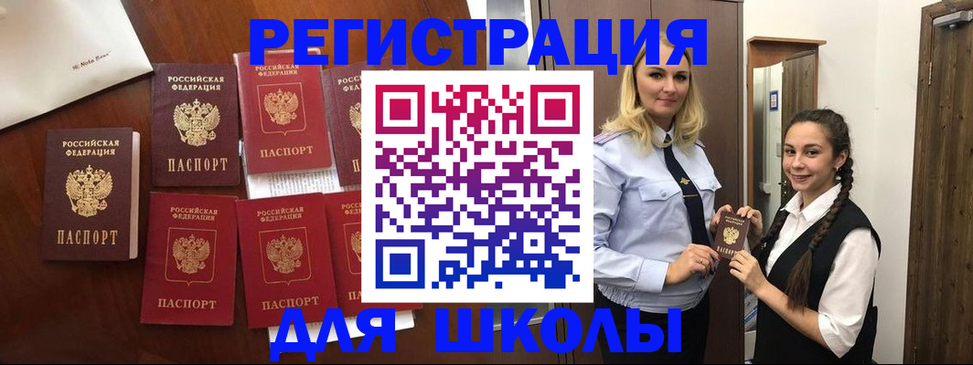 прописка для военкомата в Северодвинске
