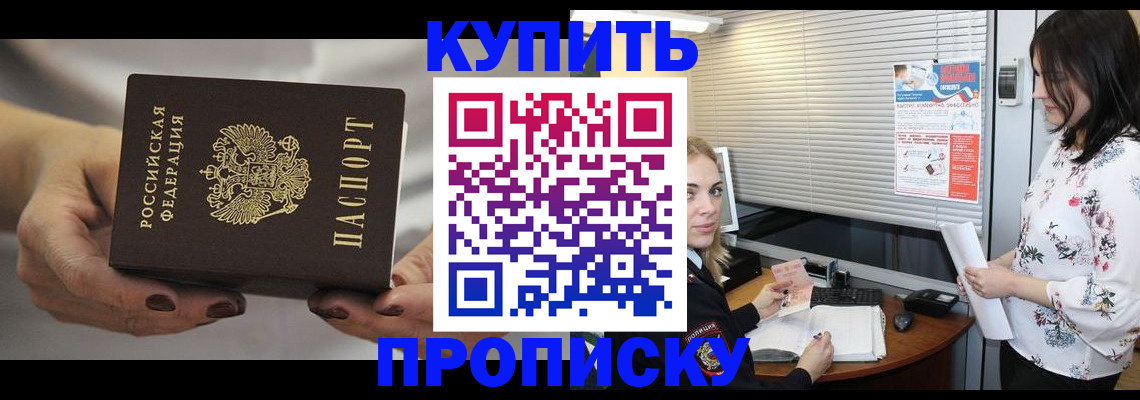 временная регистрация для школы в Северодвинске