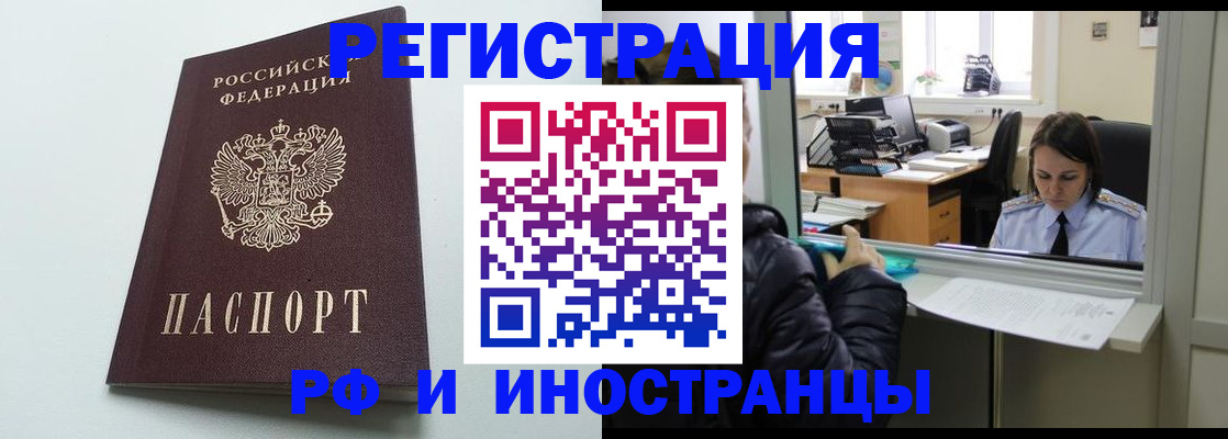 прописка в квартире в Северодвинске