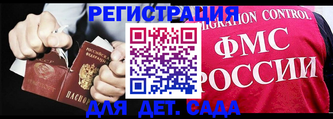 прописка регистрация в Северодвинске