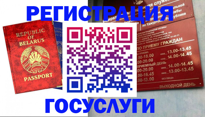 временная регистрация гарантия в Северодвинске