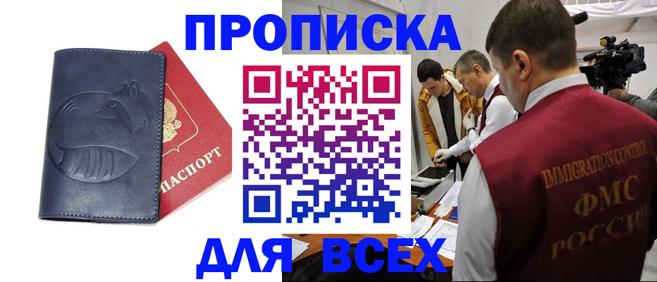 временная регистрация 2025 в Северодвинске