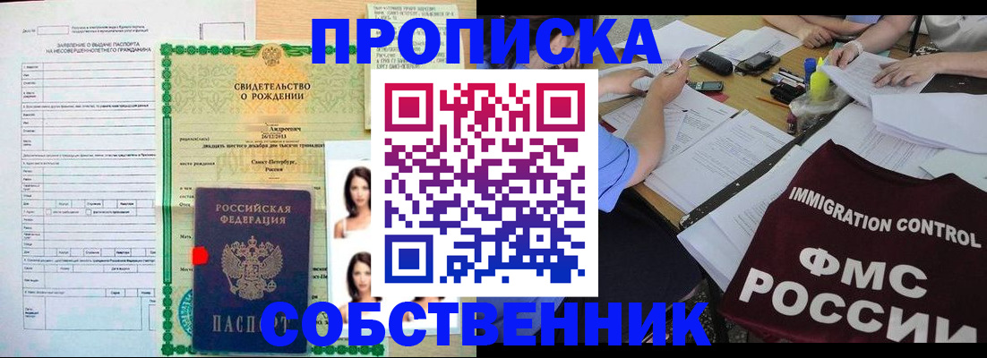 пропишу в квартире в Северодвинске