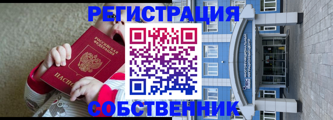 пропишу в квартире в Северодвинске