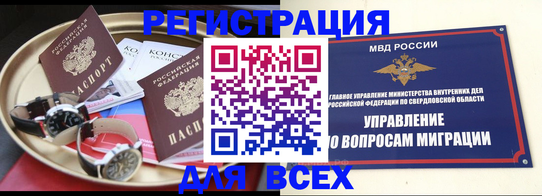 прописка в квартире в Северодвинске